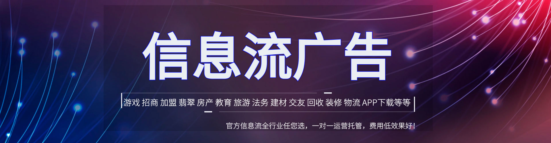 云浮知乎信息流